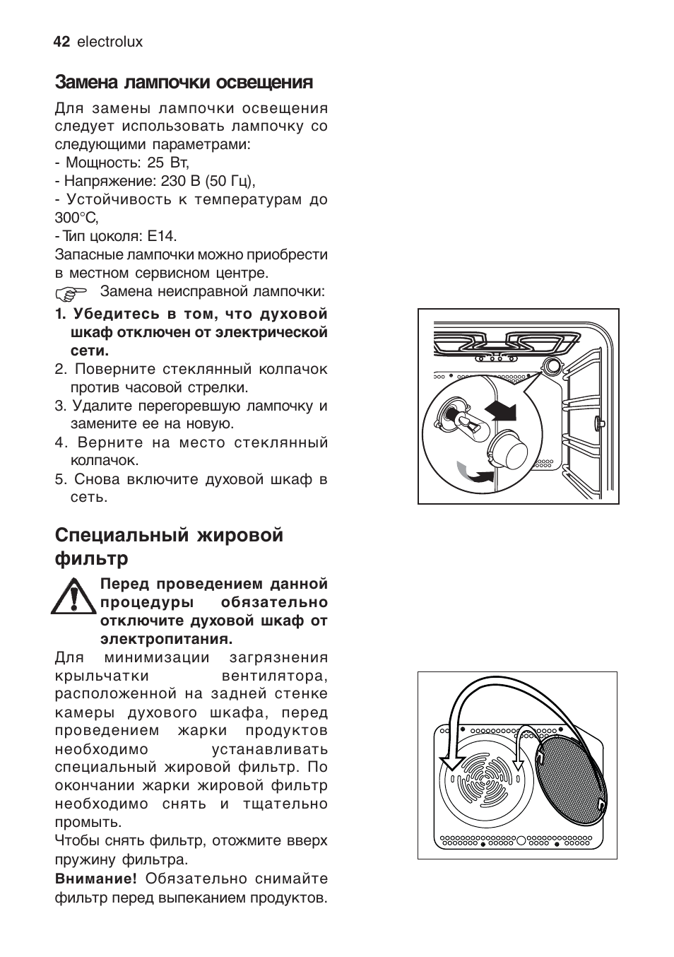 электролюкс пароконвектомат air o steam инструкция фото 93