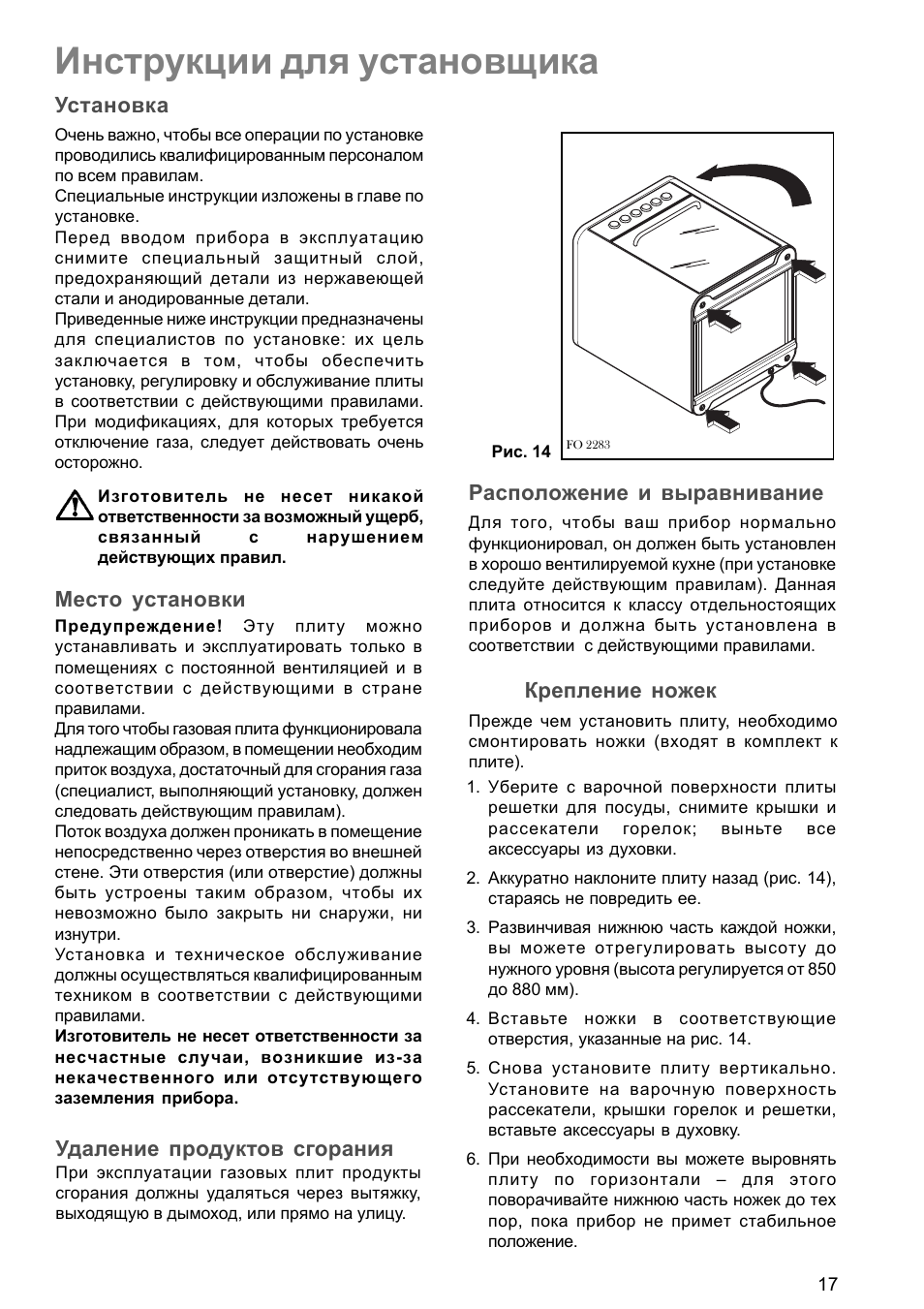 Инструкция по эксплуатации плита. Плита Electrolux инструкция. Инструкция по использованию электроплита Электролюкс. Газовая плита Электролюкс инструкция. Типовая инструкция по эксплуатации электроплиты.