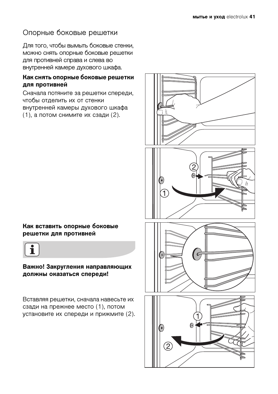 Духовой шкаф electrolux eob53434ak инструкция