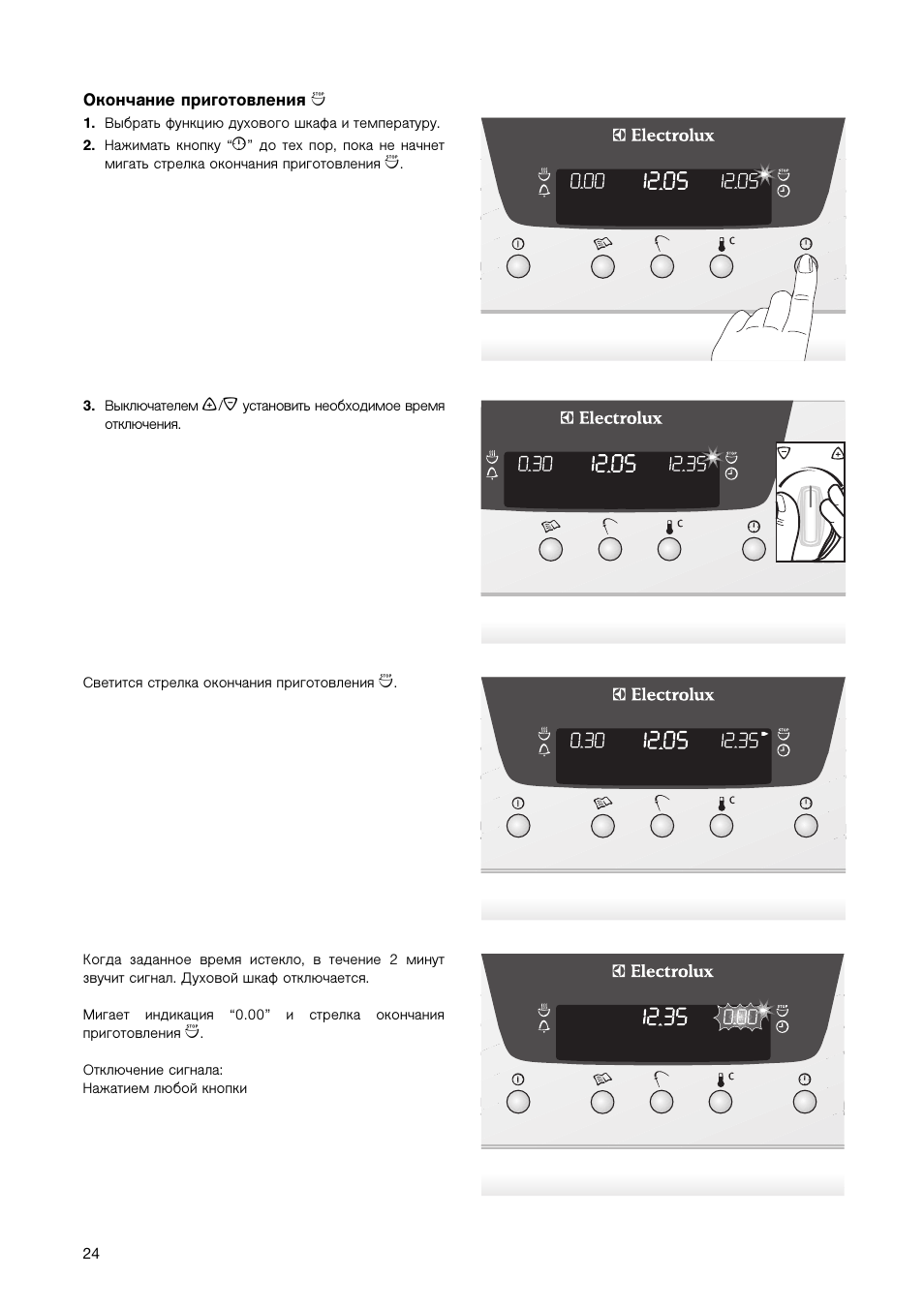 Как настроить духовой шкаф. Духовой шкаф Electrolux как настроить время. Electrolux духовой шкаф как настроить часы. Как настроить часы на духовом шкафу Electrolux. Как настроить часы на духовом шкафу Gorenje.