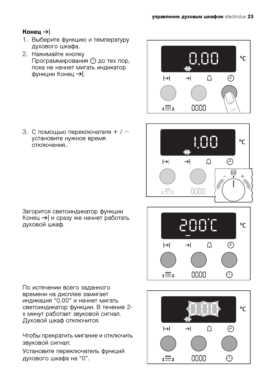 пароконвектомат electrolux air o steam инструкция фото 85