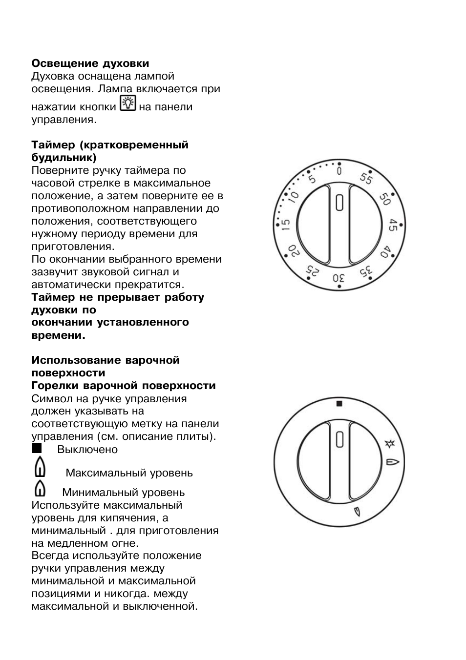 electrolux печь духовка инструкция по применению