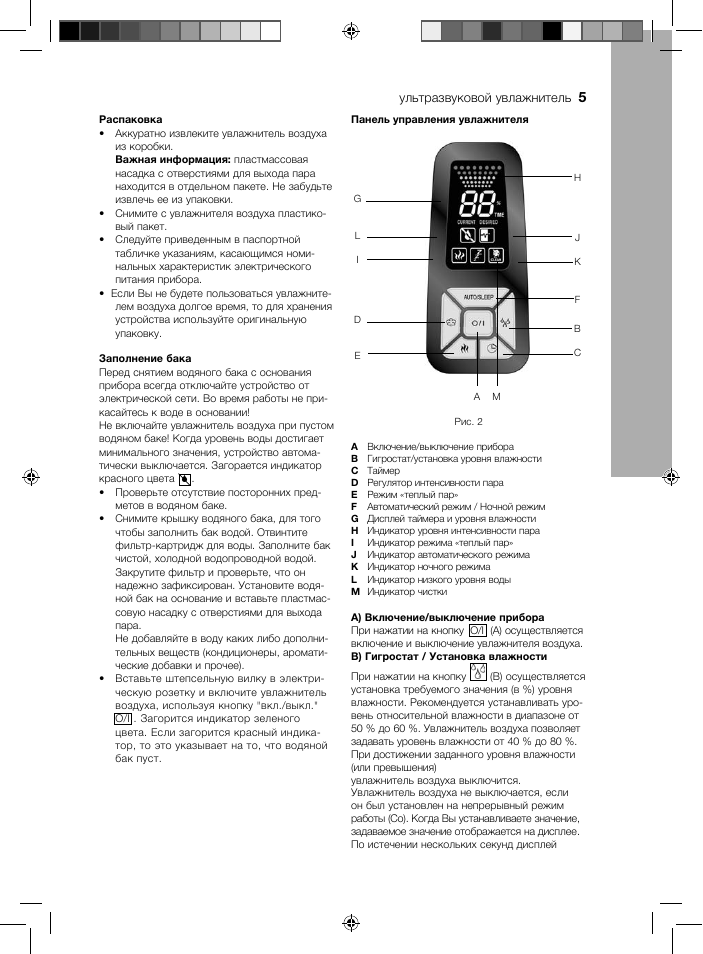 Инструкция по воздуху. Увлажнитель Электролюкс EHU 5515d инструкция. Увлажнитель воздуха Electrolux EHU-5515d инструкция. Electrolux увлажнитель воздуха инструкция. Electrolux EHU-5515d инструкция.