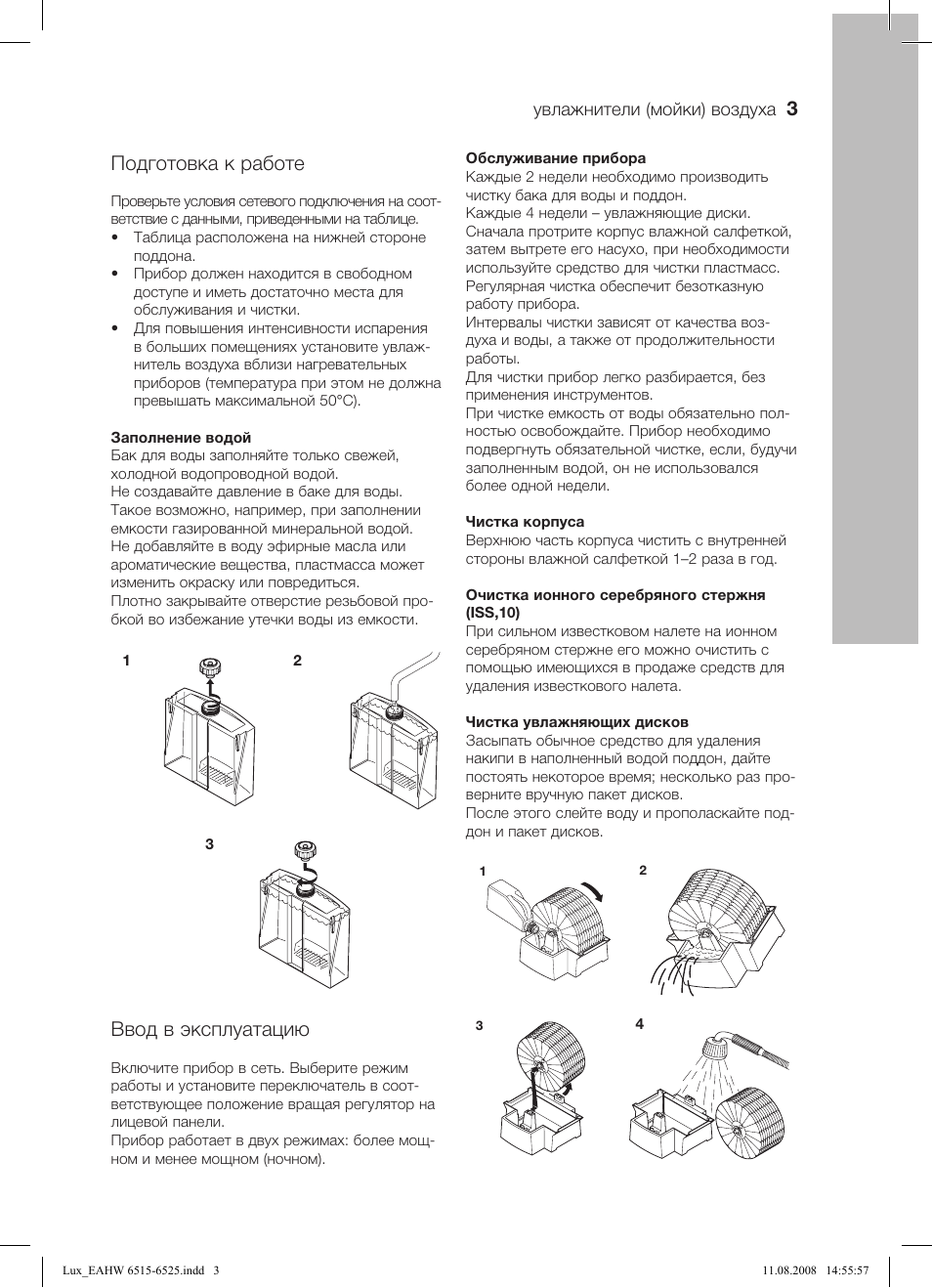 Инструкция по воздуху. Увлажнитель воздуха EHAW-9015dmini электрическая схема. Биматек увлажнитель воздуха м 1030 инструкция. Пароувлажнитель Электролюкс инструкция. Инструкция пользования увлажнителем воздуха Электролюкс.