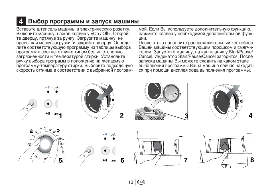 Как включить машинку веко старого образца