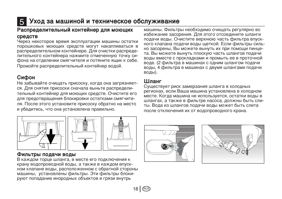 Как включить машинку веко старого образца