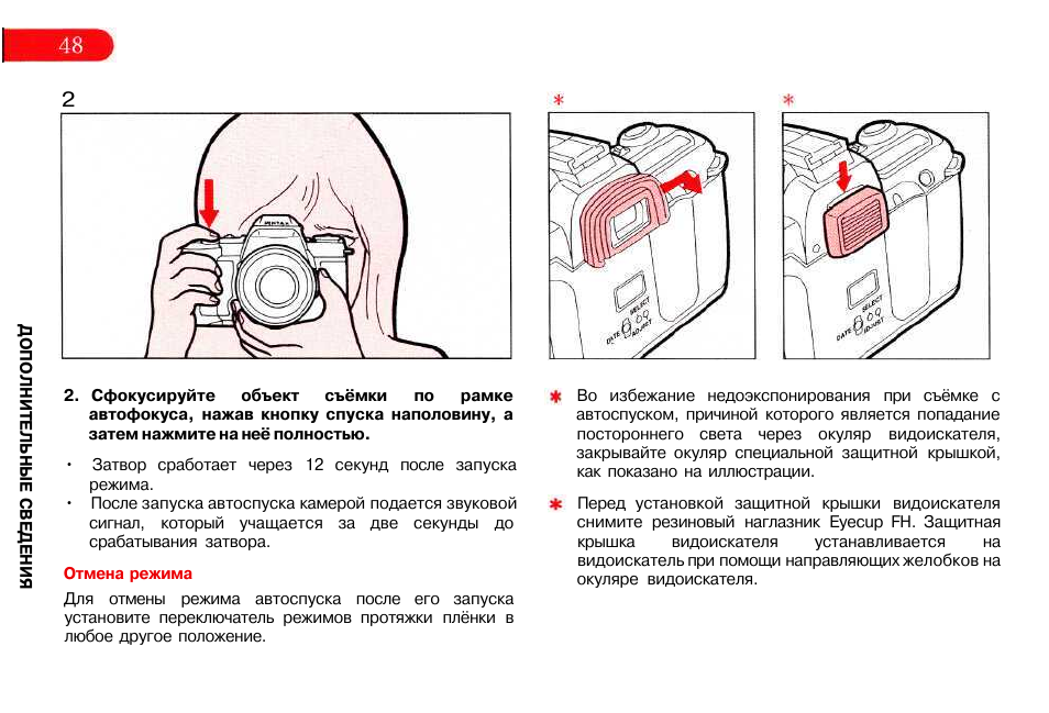 Инструкция 50. Canon количество срабатываний затвора. Режим открывания затвора на фотоаппарате. Таблица пробега затвора на Canon. Как почистить глазок видоискателя.