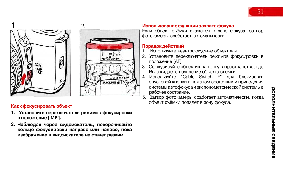 Инструкция 50