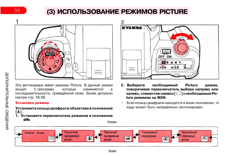 Режимы эксплуатации конструкций