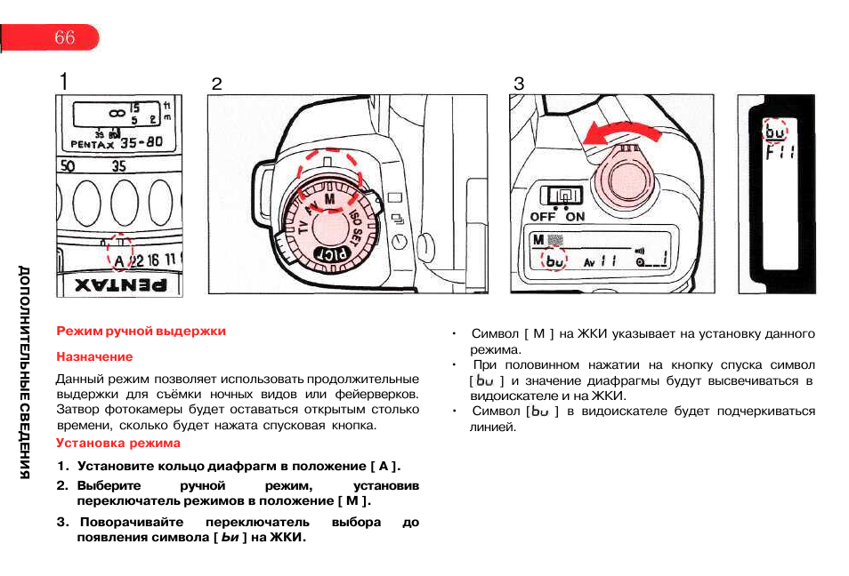 Инструкция 50. DGM es 10 схема подключения. DGM es 10 паспорт. Ручной режим. DGM es 50 инструкция по эксплуатации.