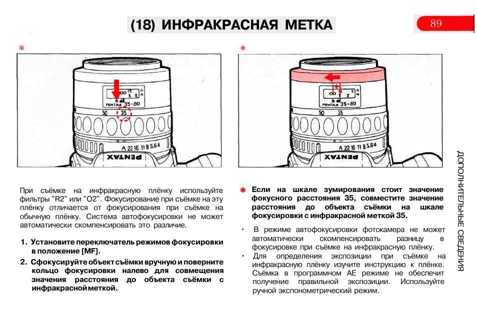 Метка это. Ошибка инфракрасной метки что означает.