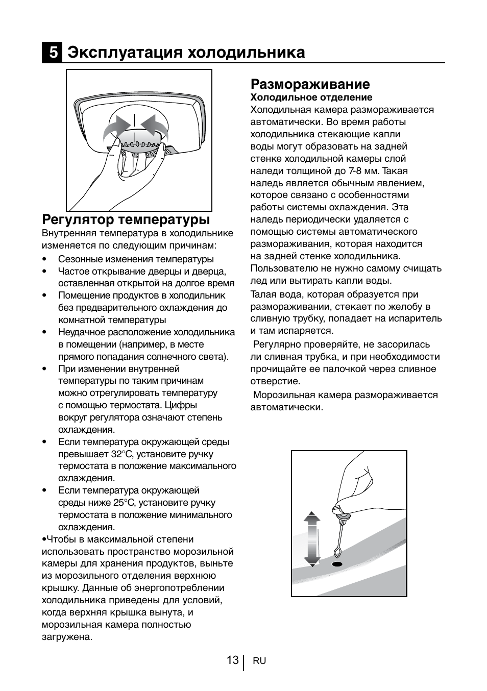 Инструкция по регулировке. Регулятор внутри холодильник БЕКО. Холодильник Beko режимы. Холодильник БЕКО двухкамерный инструкция. Beko холодильник двухкамерный инструкция.