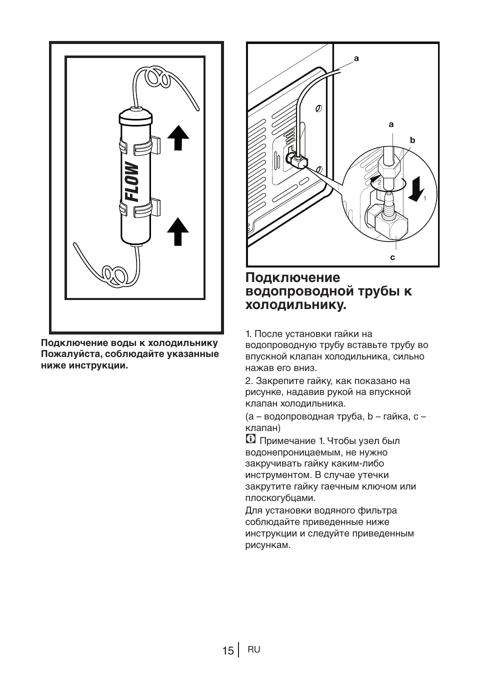 Схемы холодильников beko