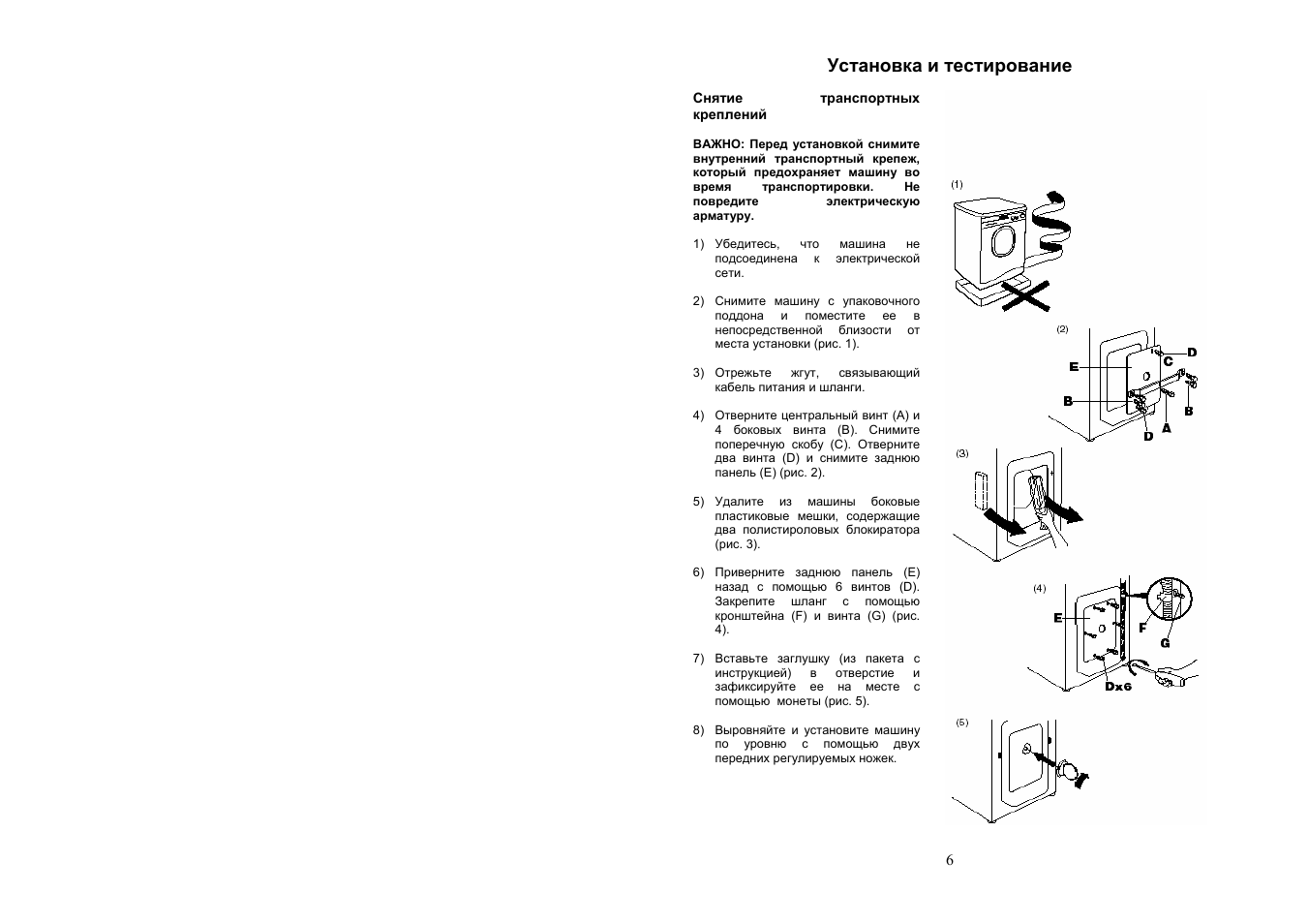 Электросхема электроплиты веко fe556w