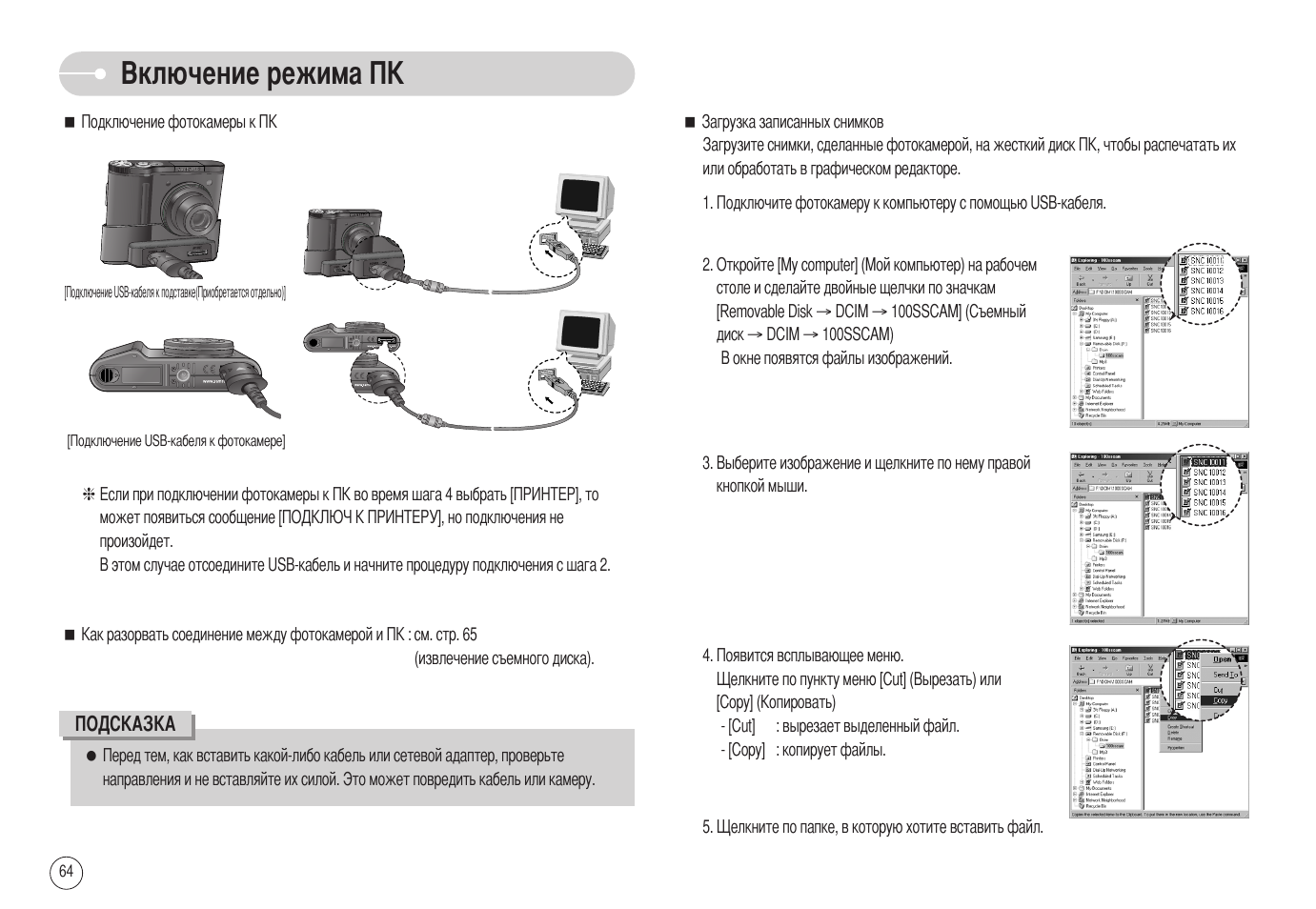 Режим инструкция