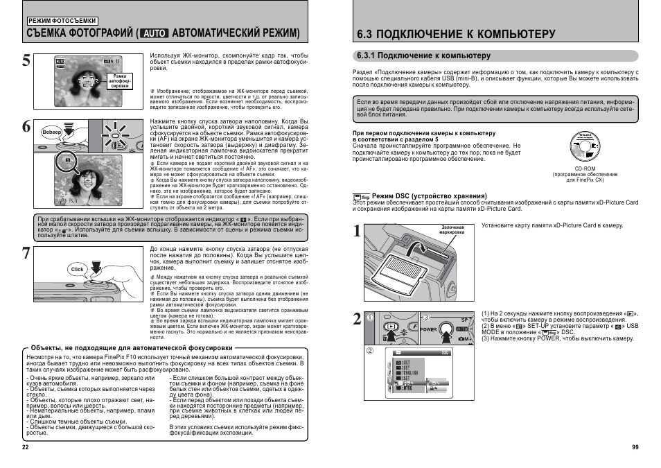 Найти инструкцию по эксплуатации на русском языке