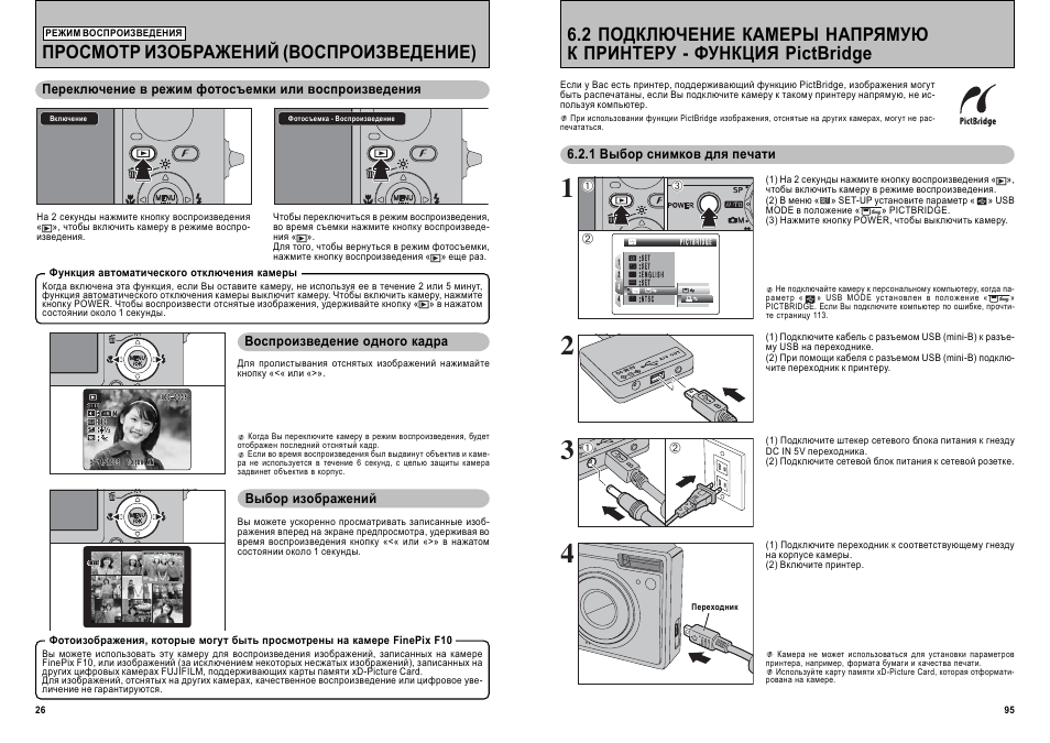 10 инструкций. Mifa 10 инструкция. Mifa f10 инструкция. Инструкция для f-10. Колонка Mifa инструкция на русском языке.