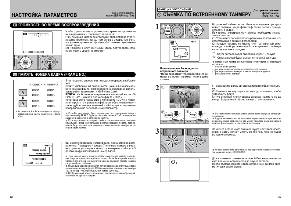 B инструкция. Mg236b инструкция. Mg236b инструкция на русском. MG 236 схема. M152t2b инструкция.