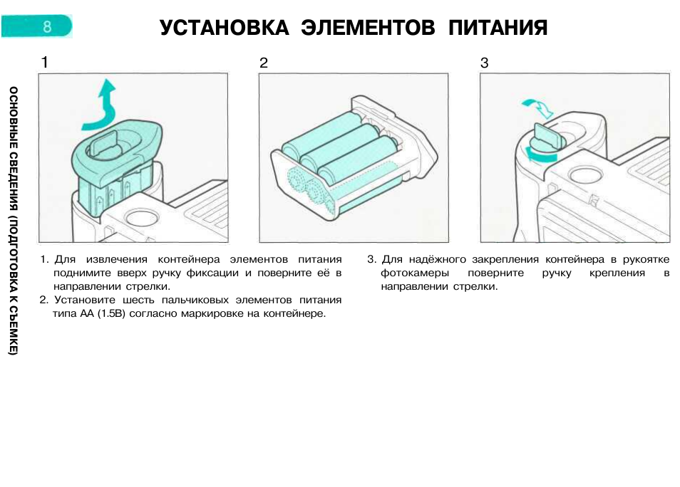 Элемент установка. Установка элементов. Замена элементов питания в FLEXICOMPT autonome + пошагово. Установка элемента на свое место.