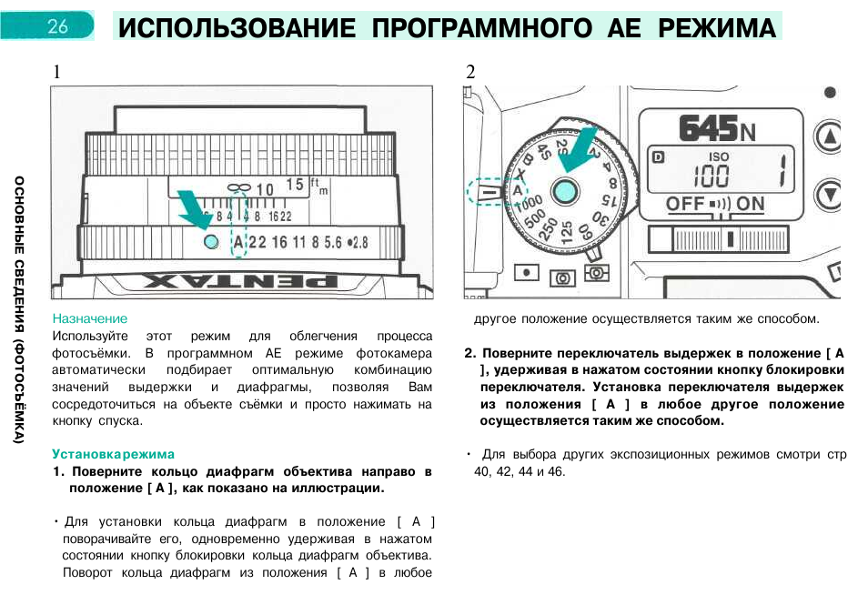 Инструкция n. Режим приоритета диафрагмы пример. Настройка апертур на контроллере.