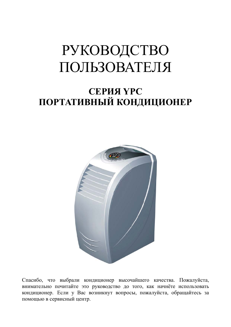 Напольный кондиционер Beko BKR-12h