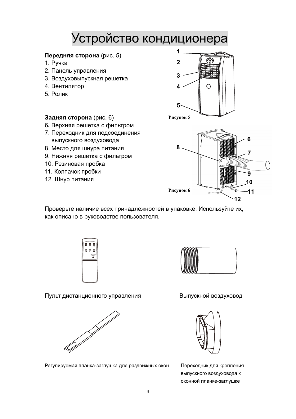 Инструкция напольного кондиционера Beko BKR-09c