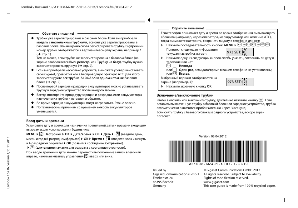 Инструкция 120. Gigaset a120 инструкция на русском. Gigaset a120 инструкция. Gigaset a220 инструкция. Gigaset a120 схема базового блока.