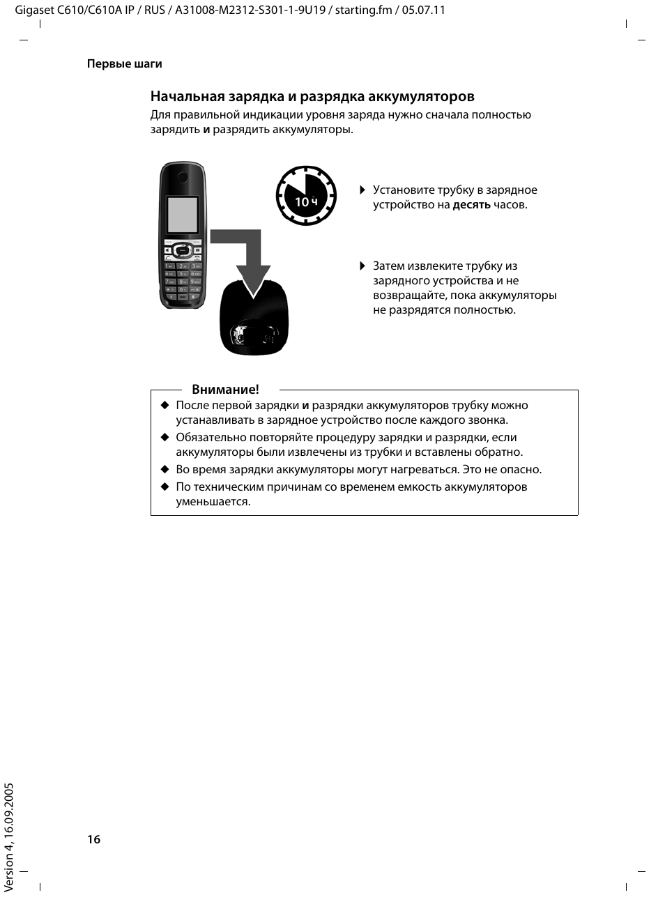 Ips инструкция. Gigaset c610a IP инструкция. Gigaset c610ip описание. Gigaset c610 зарядное устройство. Gigaset c610a IP зарядка-держатель.