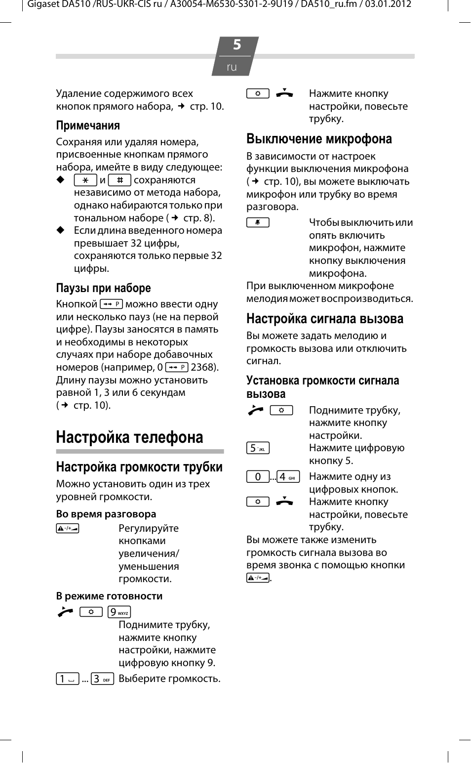 С кем происходит соединение при наборе телефона 01 выбрать один вариант