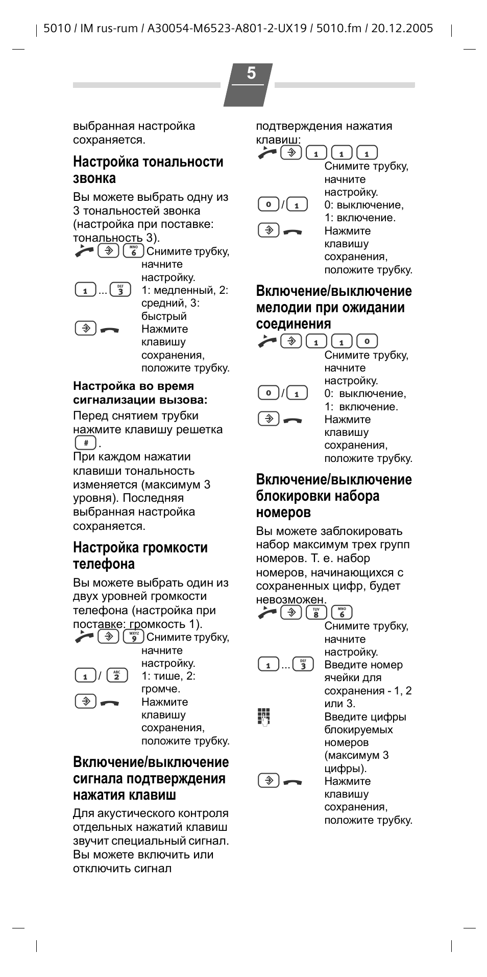 C?111, C?110, C?86 | Инструкция по эксплуатации Siemens Euroset 5010 |  Страница 6 / 18 | Оригинал