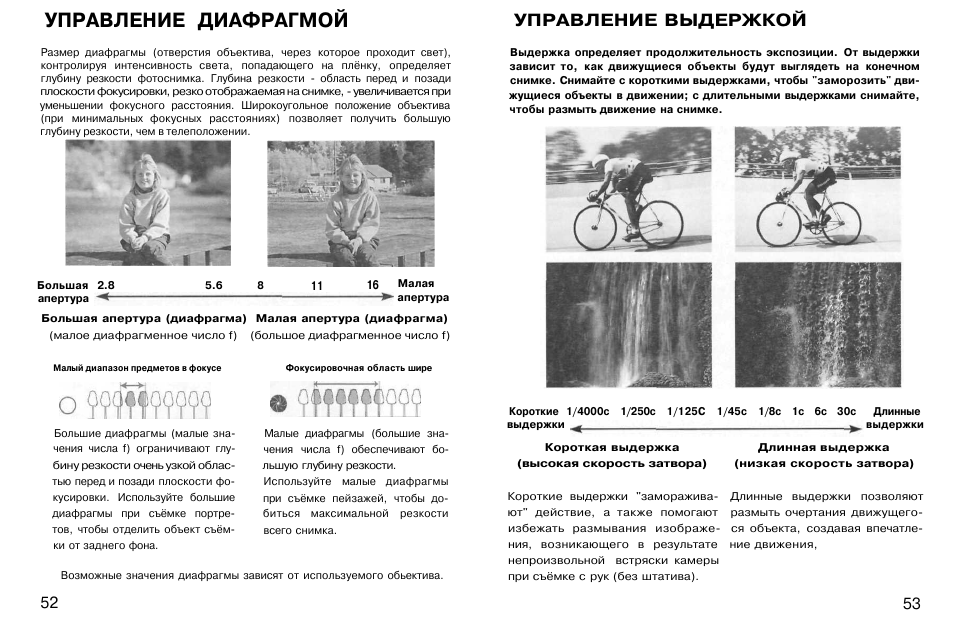 Фото в движении как настроить