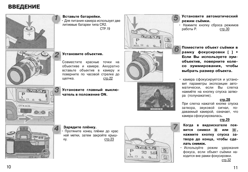 Инструкция введение. Как вставить объектив в фотоаппарат. Перед началом фотосъёмки поверните кольцо зуммирования. Как вставить аккумулятор в фотоаппарат. Как вставляются батарейки в фотоаппарат Canon a 530.