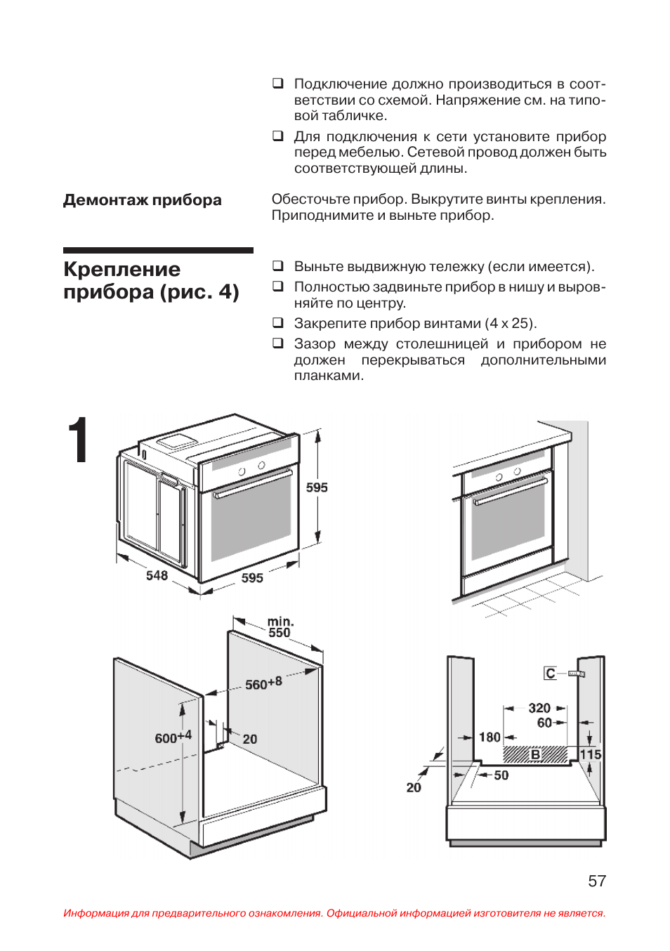 Электрический духовой шкаф Siemens hb336550