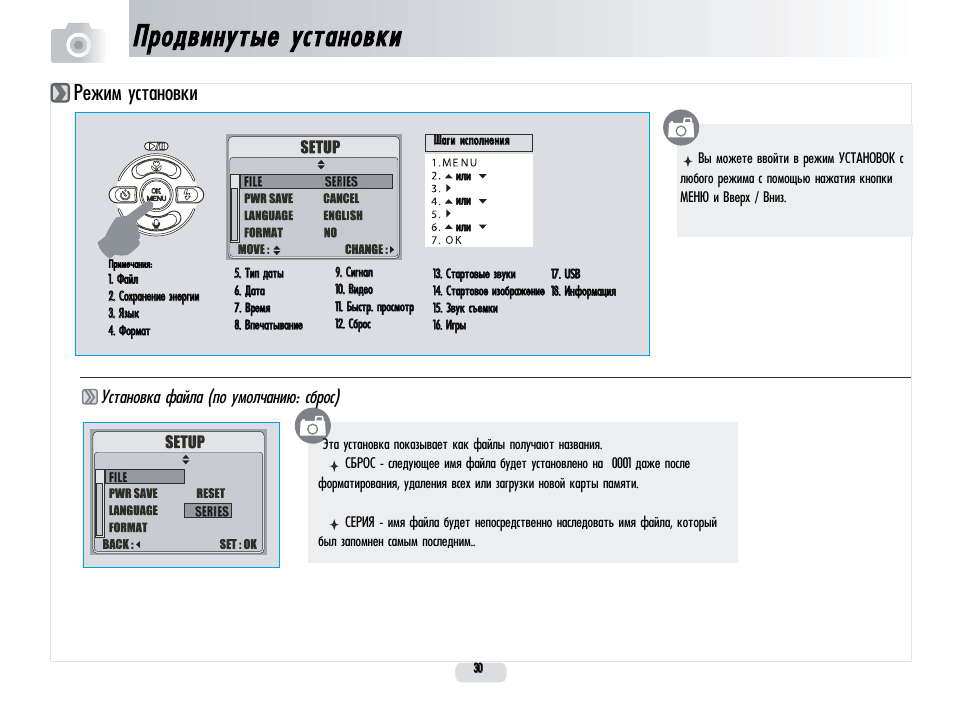 Режим установки