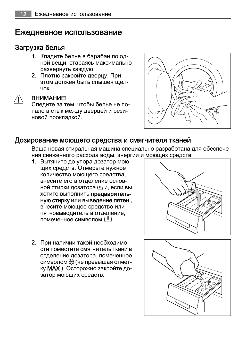 Инструкция применению машинки