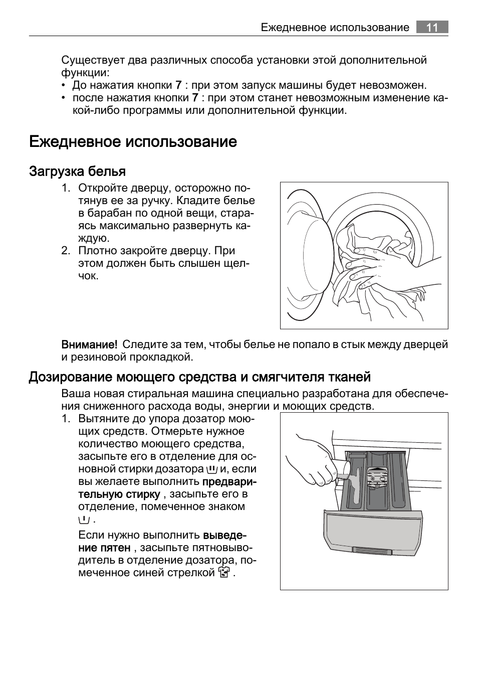 Инструкция по эксплуатации стиральной машины. Машинка AEG Lavamat Protex инструкция. AEG Lavamat 74950 a. Инструкция стиральной машины AEG 7.5 кг. Машинка стиральная AEG Lavamat Protex инструкция.