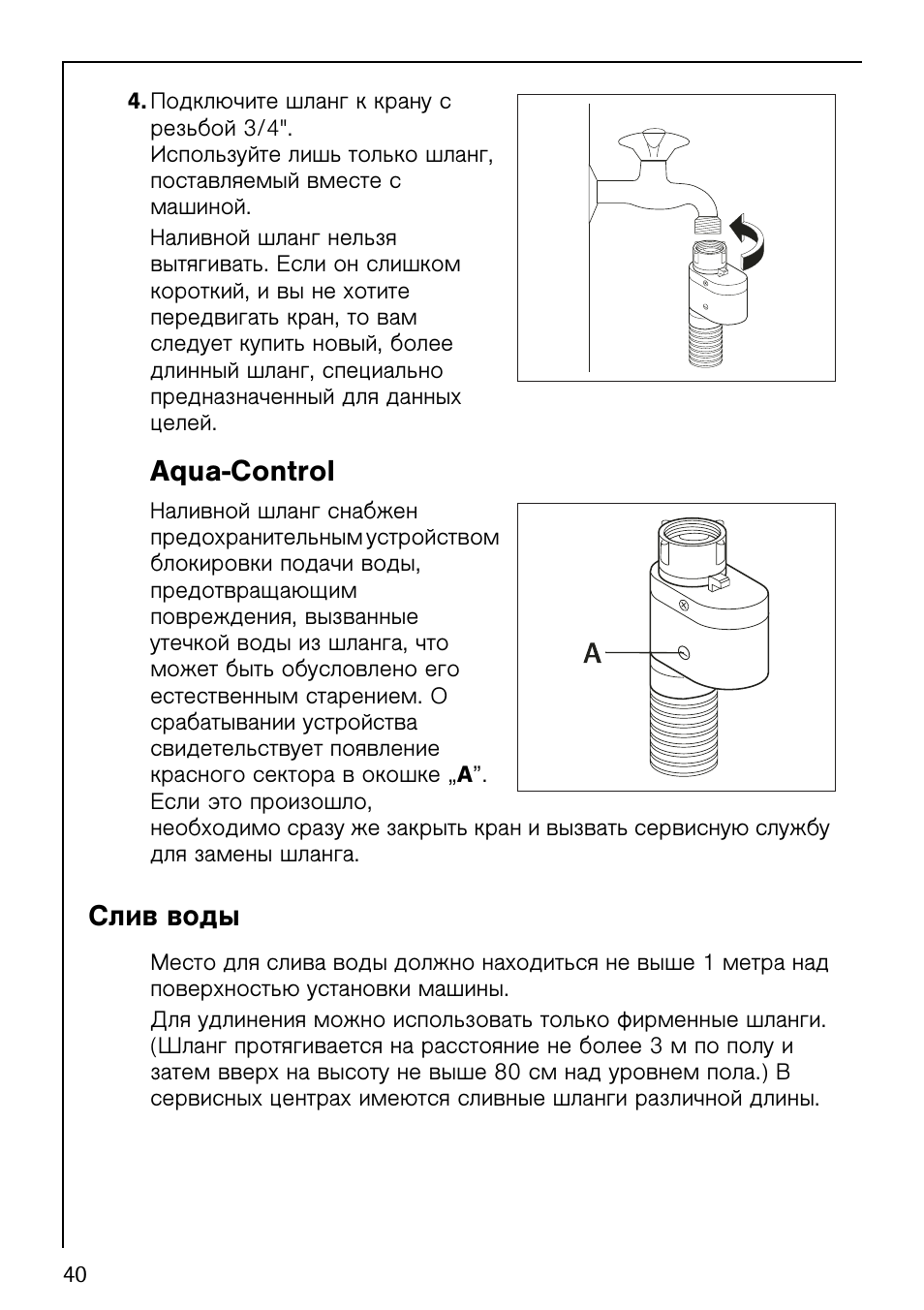 Water инструкция. Lavamat LVM-80210 инструкция по применению.