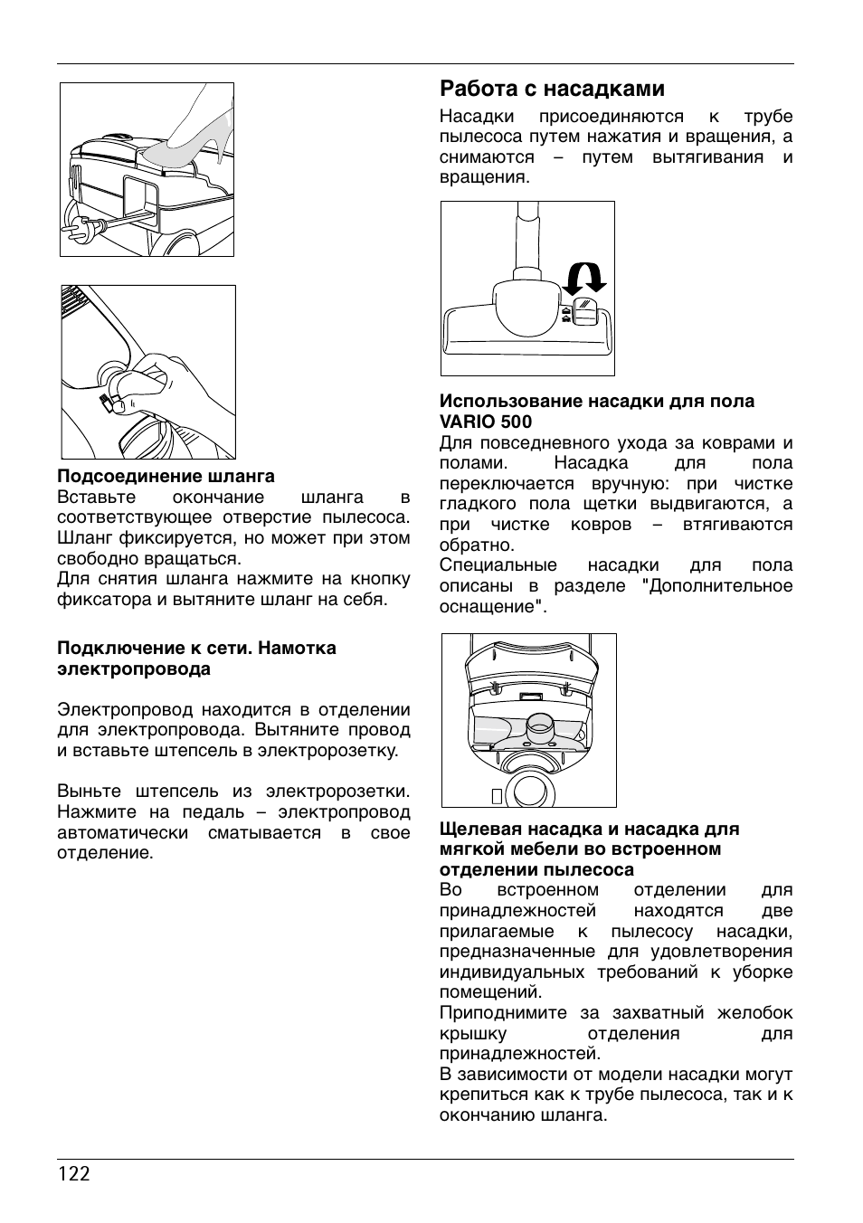 Инструкция 220. ЭМТ-25/220 инструкция по эксплуатации. Пылесос AEG Vampyr 731 схема. Пылесос моющий AEG инструкция по применению. Пылесос AEG 5040 инструкция по эксплуатации.