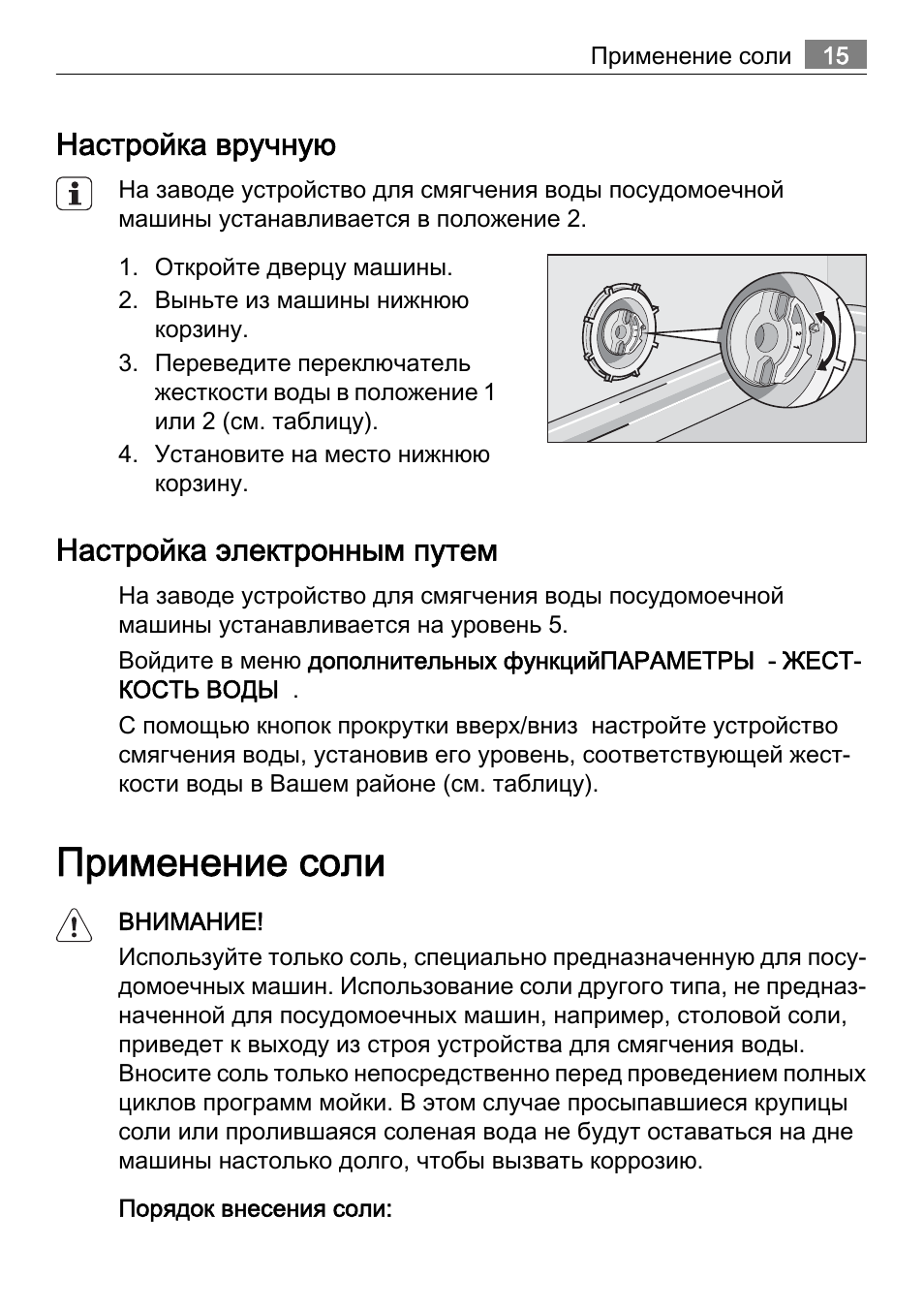 Инструкция AEG f85060vi