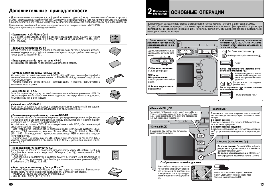 Видеорегистратор gazer f410 инструкция