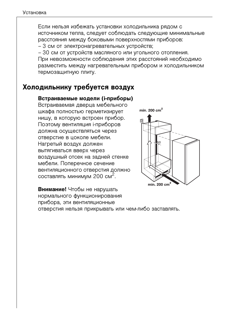 Инструкция по воздуху. Privileg холодильник инструкция. Холодильник Privileg как установить температуру. Холодильник Privileg PROCOMFORT инструкция. Пылесос Privileg инструкция на русском.