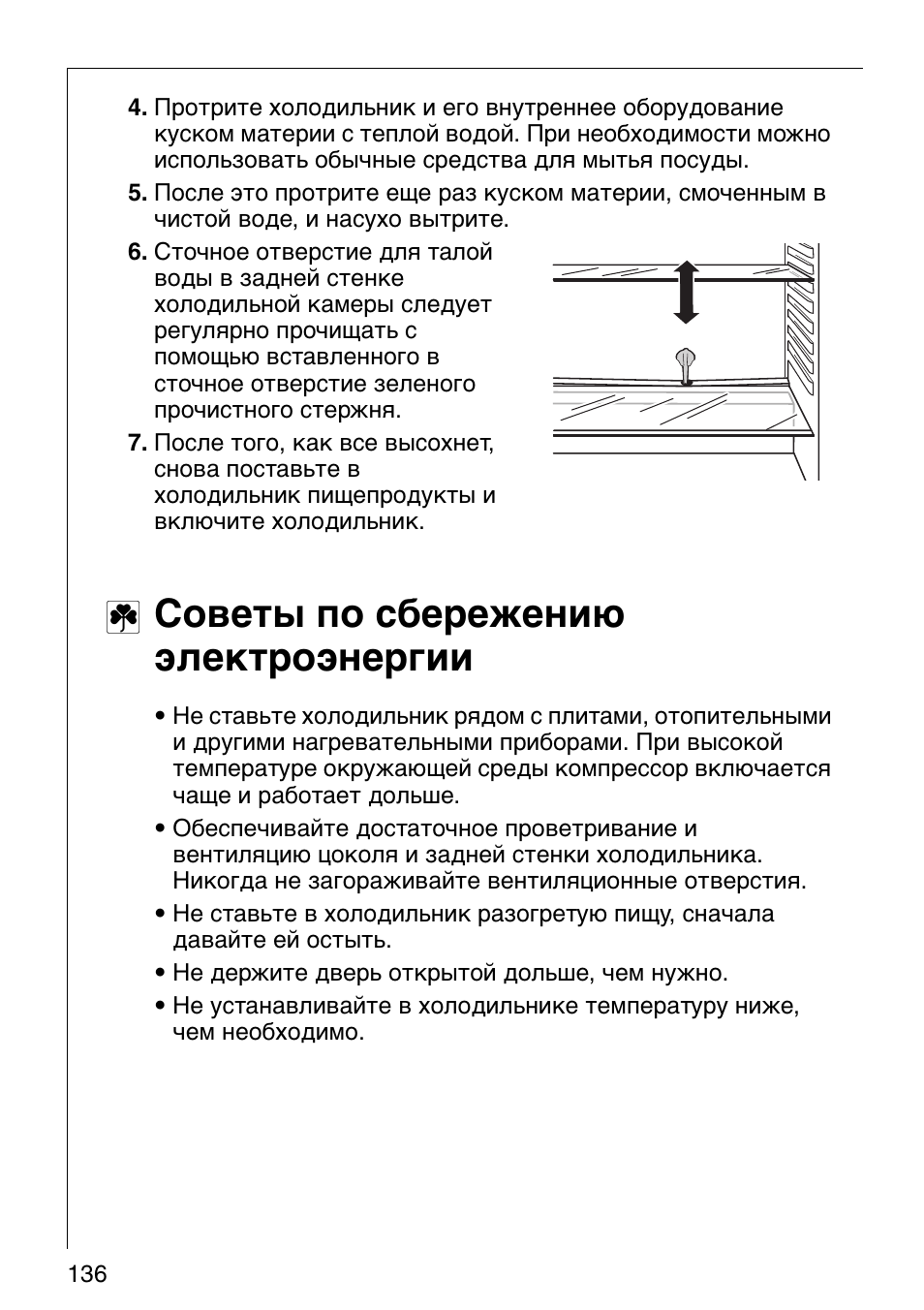 Холодильник AEG sk 88800 e