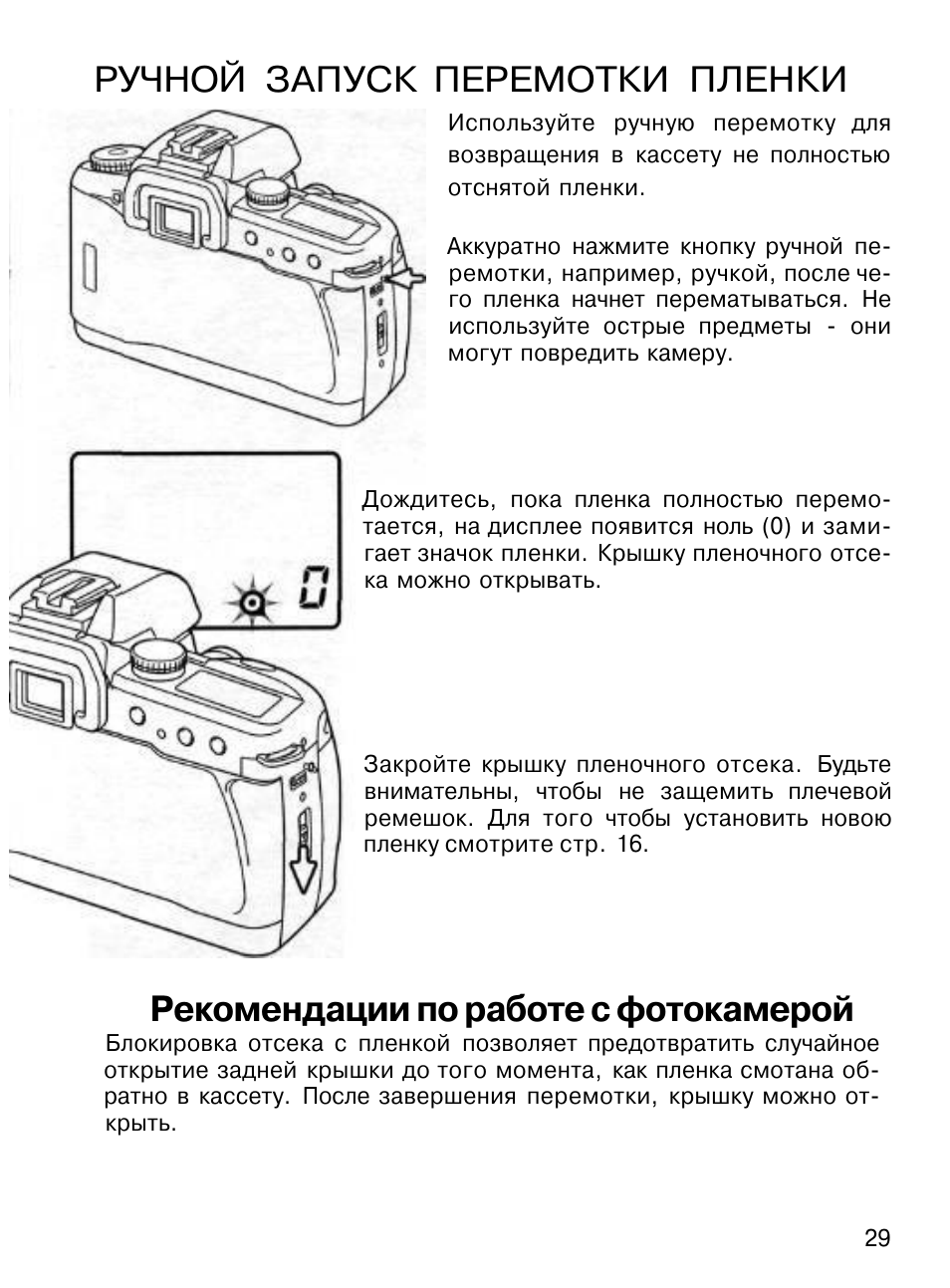 Инструкции 60