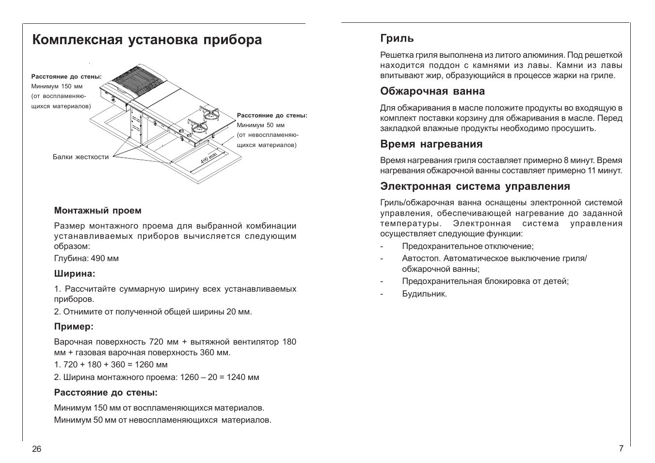 Инструкция прибора