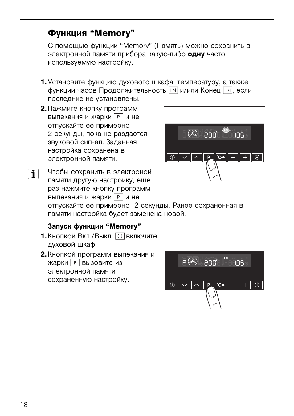 Схема AEG km 9800 em