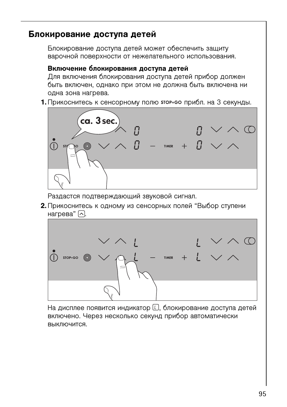 Ана инструкция