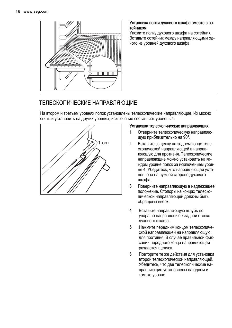 установка направляющих в духовой шкаф