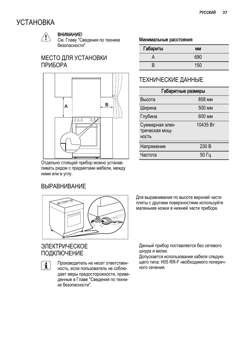 Электрическая плита AEG 47035vd-MN