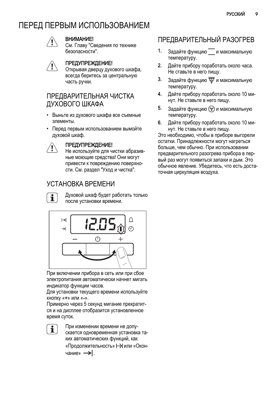 Электрическая плита AEG 4703rvd-WN