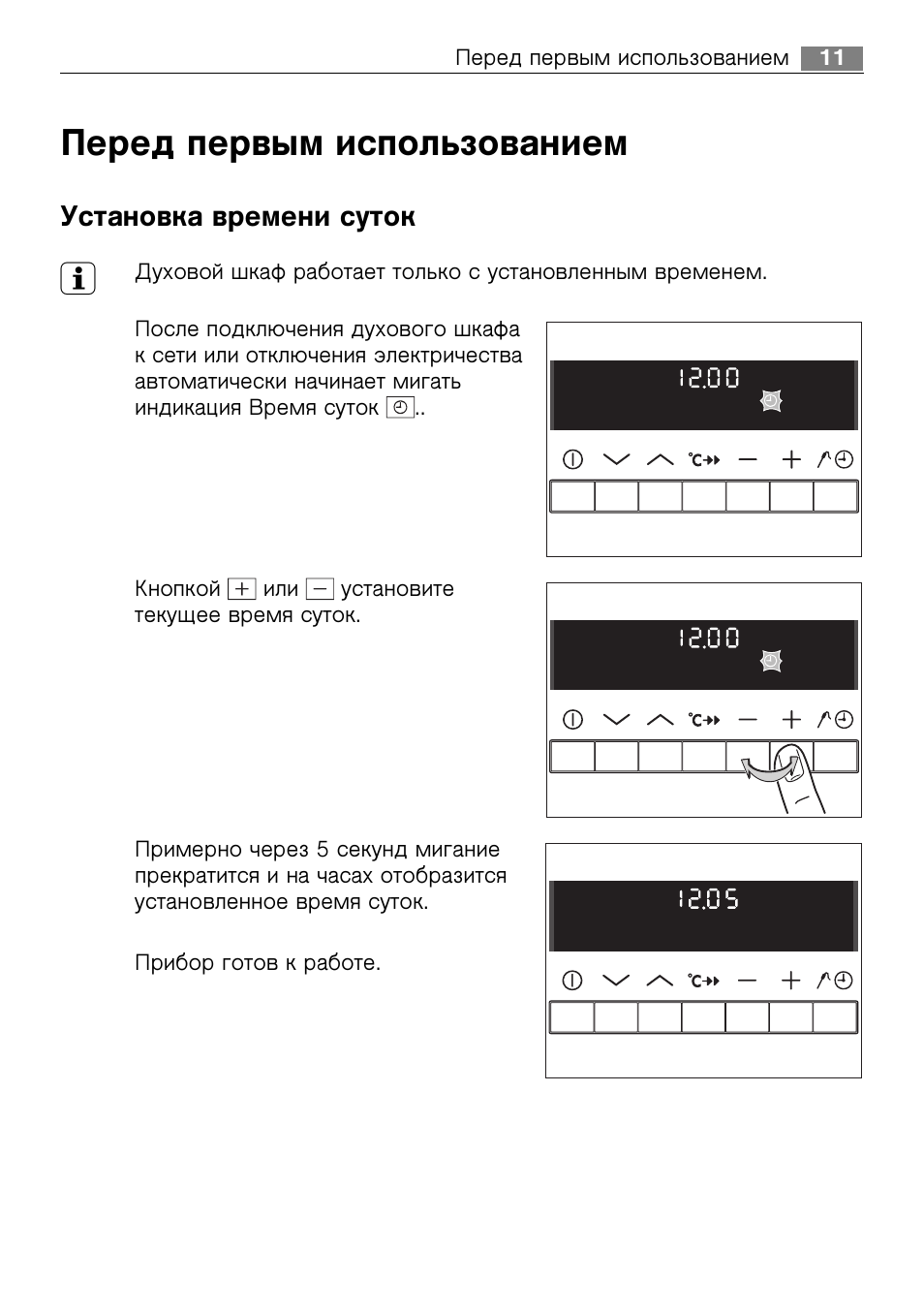 Gefest как настроить часы на духовом шкафу